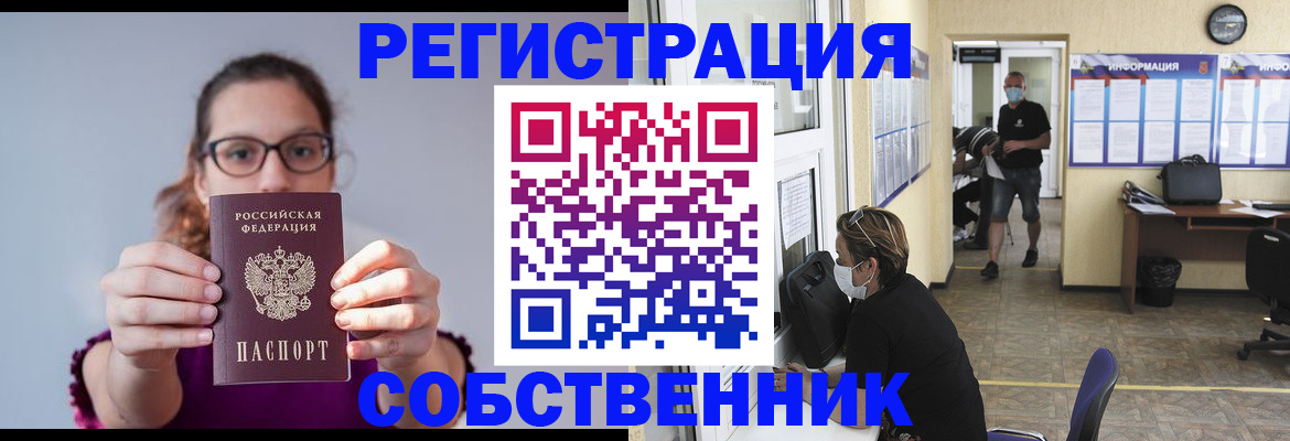 прописка гарантия в Выксе