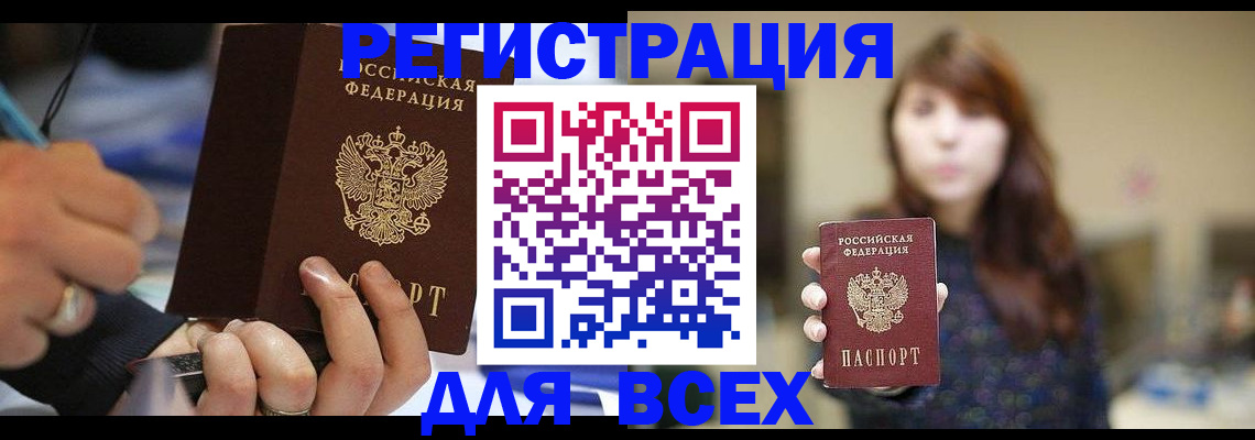 прописка для школы в Выксе