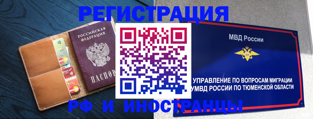 прописка от собственника в Выксе