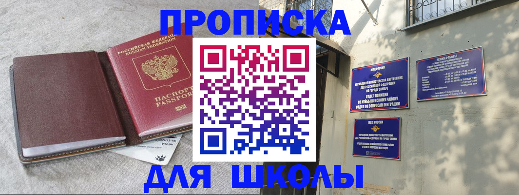 купить прописку в Выксе