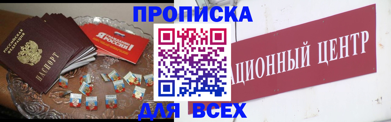 прописка регистрация в Выксе